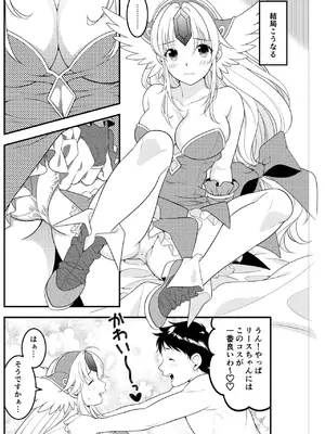 [NIKKA (まりお金田)] あくまでこすぷれです！ 支援サイト版 (聖剣伝説3) [DL版]_15