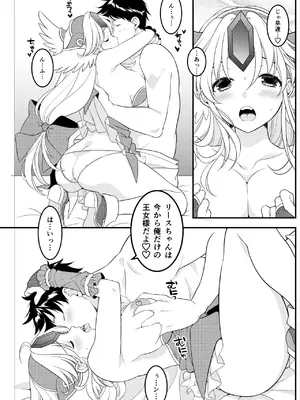 [NIKKA (まりお金田)] あくまでこすぷれです！ 支援サイト版 (聖剣伝説3) [DL版]_16