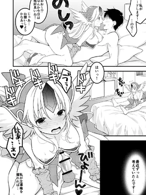 [NIKKA (まりお金田)] あくまでこすぷれです！ 支援サイト版 (聖剣伝説3) [DL版]_27