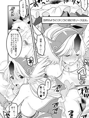 [NIKKA (まりお金田)] あくまでこすぷれです！ 支援サイト版 (聖剣伝説3) [DL版]_29