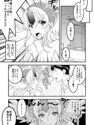 [NIKKA (まりお金田)] あくまでこすぷれです！ 支援サイト版 (聖剣伝説3) [DL版]_40