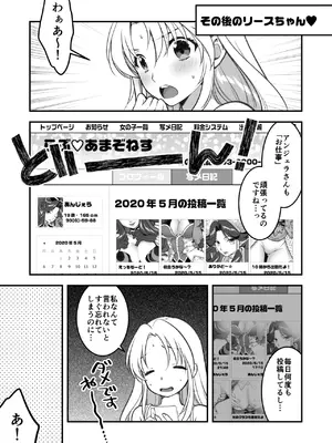 [NIKKA (まりお金田)] あくまでこすぷれです！ 支援サイト版 (聖剣伝説3) [DL版]_42