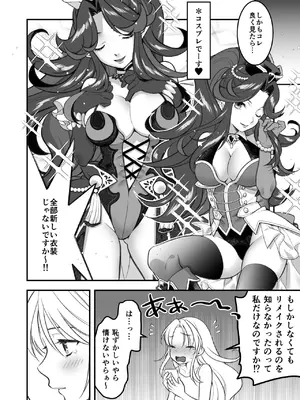 [NIKKA (まりお金田)] あくまでこすぷれです！ 支援サイト版 (聖剣伝説3) [DL版]_43