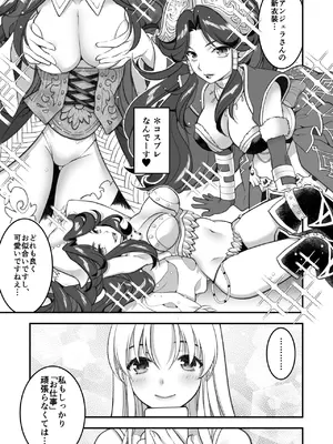 [NIKKA (まりお金田)] あくまでこすぷれです！ 支援サイト版 (聖剣伝説3) [DL版]_44