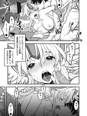 [NIKKA (まりお金田)] あくまでこすぷれです！ 支援サイト版 (聖剣伝説3) [DL版]_48