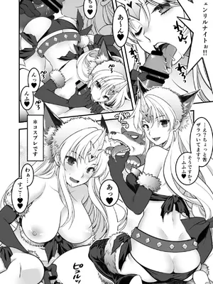 [NIKKA (まりお金田)] あくまでこすぷれです！ 支援サイト版 (聖剣伝説3) [DL版]_51