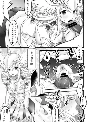 [NIKKA (まりお金田)] あくまでこすぷれです！ 支援サイト版 (聖剣伝説3) [DL版]_54