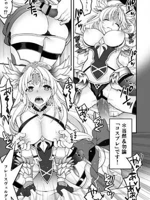 [NIKKA (まりお金田)] あくまでこすぷれです！ 支援サイト版 (聖剣伝説3) [DL版]_56