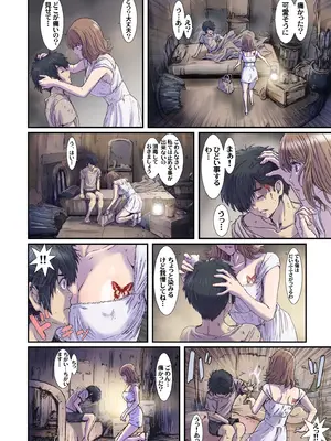 [STUDIO PAL (南野琴)] Other Zone next.07 [DL版]_10