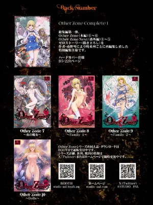 [STUDIO PAL (南野琴)] Other Zone next.07 [DL版]_26