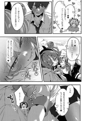 [no alarm (五日寝)] 夜の初め、桜色に溺れる (ブルーアーカイブ) [DL版]_08