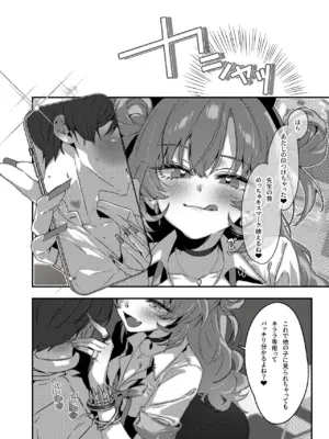 [no alarm (五日寝)] 夜の初め、桜色に溺れる (ブルーアーカイブ) [DL版]_09