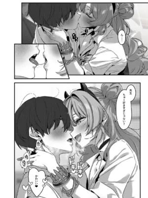 [no alarm (五日寝)] 夜の初め、桜色に溺れる (ブルーアーカイブ) [DL版]_11