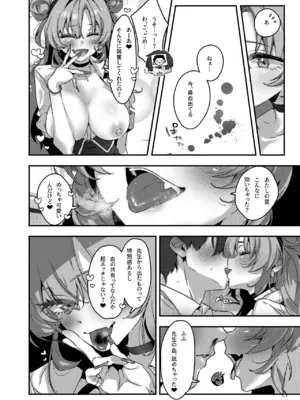 [no alarm (五日寝)] 夜の初め、桜色に溺れる (ブルーアーカイブ) [DL版]_14