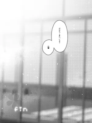 [no alarm (五日寝)] 夜の初め、桜色に溺れる (ブルーアーカイブ) [DL版]_25