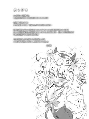 [no alarm (五日寝)] 夜の初め、桜色に溺れる (ブルーアーカイブ) [DL版]_26