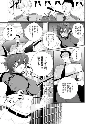 [おしゃぶり天国 (ししゃも)] 〇辱監獄 [DL版]_05