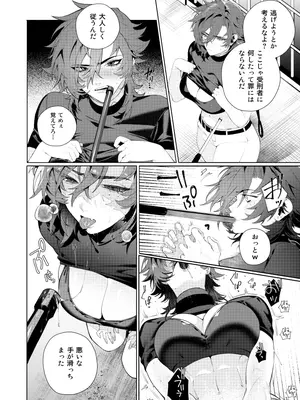 [おしゃぶり天国 (ししゃも)] 〇辱監獄 [DL版]_06