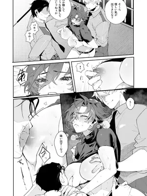 [おしゃぶり天国 (ししゃも)] 〇辱監獄 [DL版]_08