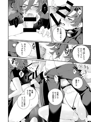 [おしゃぶり天国 (ししゃも)] 〇辱監獄 [DL版]_12