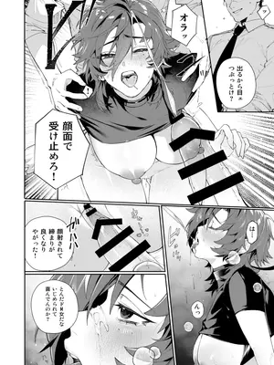 [おしゃぶり天国 (ししゃも)] 〇辱監獄 [DL版]_14