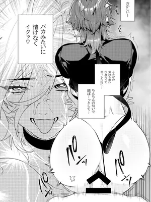 [おしゃぶり天国 (ししゃも)] 〇辱監獄 [DL版]_15