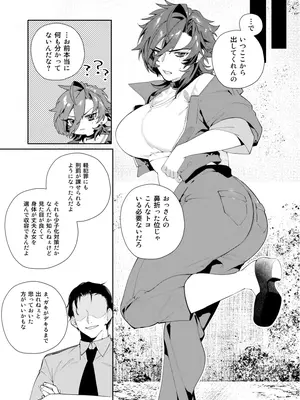 [おしゃぶり天国 (ししゃも)] 〇辱監獄 [DL版]_17