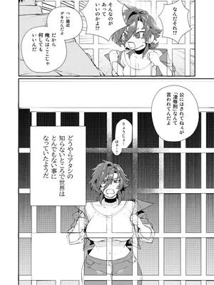 [おしゃぶり天国 (ししゃも)] 〇辱監獄 [DL版]_18