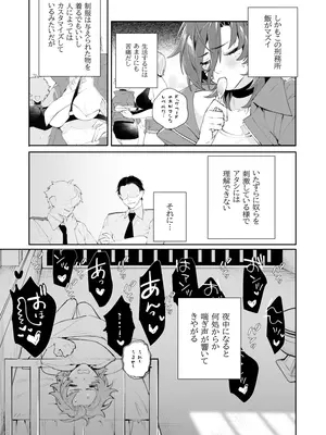 [おしゃぶり天国 (ししゃも)] 〇辱監獄 [DL版]_19