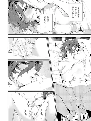 [おしゃぶり天国 (ししゃも)] 〇辱監獄 [DL版]_20