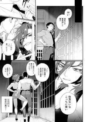 [おしゃぶり天国 (ししゃも)] 〇辱監獄 [DL版]_25