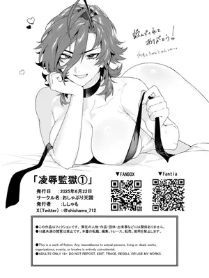 [おしゃぶり天国 (ししゃも)] 〇辱監獄 [DL版]_28