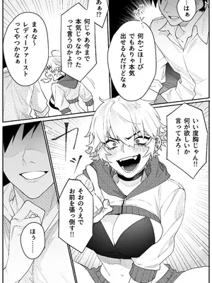 [おしゃぶり天国 (ししゃも)] ゲーマー彼女のおっぱい揉んでみた結果・・・_06