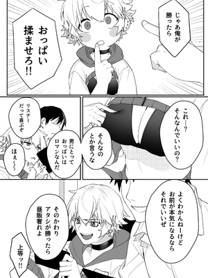 [おしゃぶり天国 (ししゃも)] ゲーマー彼女のおっぱい揉んでみた結果・・・_07