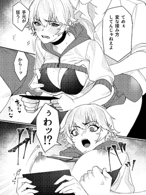 [おしゃぶり天国 (ししゃも)] ゲーマー彼女のおっぱい揉んでみた結果・・・_10