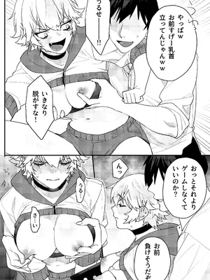 [おしゃぶり天国 (ししゃも)] ゲーマー彼女のおっぱい揉んでみた結果・・・_11