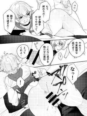 [おしゃぶり天国 (ししゃも)] ゲーマー彼女のおっぱい揉んでみた結果・・・_15