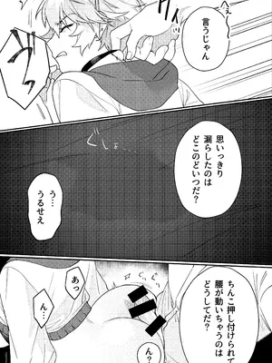 [おしゃぶり天国 (ししゃも)] ゲーマー彼女のおっぱい揉んでみた結果・・・_20
