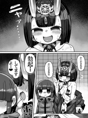 [かにみそ屋 (かにかま)] コミケ会場でかにかまが有名コスプレイヤーに精●を搾られてコミケ出禁になる本 [DL版]_05