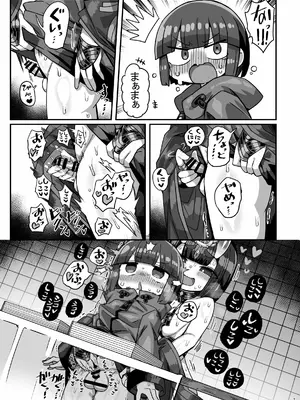 [かにみそ屋 (かにかま)] コミケ会場でかにかまが有名コスプレイヤーに精●を搾られてコミケ出禁になる本 [DL版]_06