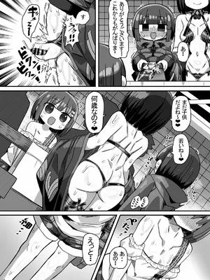 [かにみそ屋 (かにかま)] コミケ会場でかにかまが有名コスプレイヤーに精●を搾られてコミケ出禁になる本 [DL版]_09