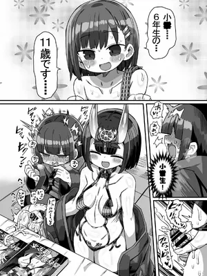 [かにみそ屋 (かにかま)] コミケ会場でかにかまが有名コスプレイヤーに精●を搾られてコミケ出禁になる本 [DL版]_10