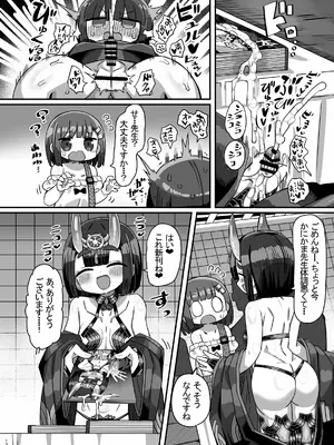 [かにみそ屋 (かにかま)] コミケ会場でかにかまが有名コスプレイヤーに精●を搾られてコミケ出禁になる本 [DL版]_11