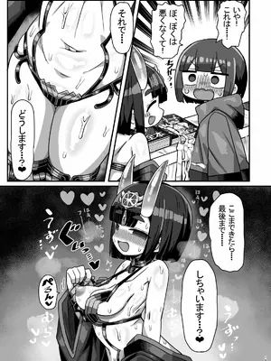 [かにみそ屋 (かにかま)] コミケ会場でかにかまが有名コスプレイヤーに精●を搾られてコミケ出禁になる本 [DL版]_14