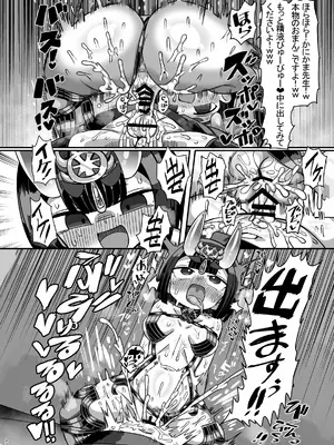 [かにみそ屋 (かにかま)] コミケ会場でかにかまが有名コスプレイヤーに精●を搾られてコミケ出禁になる本 [DL版]_21