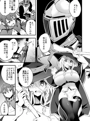 [じしゃく入道 (七芽乃はゆた)] 見習い魔女と呪いのちんぽ [DL版]_02