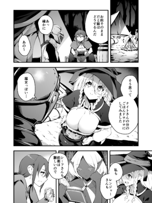 [じしゃく入道 (七芽乃はゆた)] 見習い魔女と呪いのちんぽ [DL版]_03