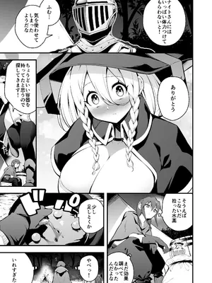 [じしゃく入道 (七芽乃はゆた)] 見習い魔女と呪いのちんぽ [DL版]_04