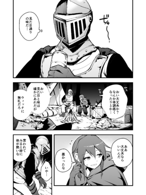 [じしゃく入道 (七芽乃はゆた)] 見習い魔女と呪いのちんぽ [DL版]_05