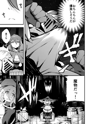 [じしゃく入道 (七芽乃はゆた)] 見習い魔女と呪いのちんぽ [DL版]_06